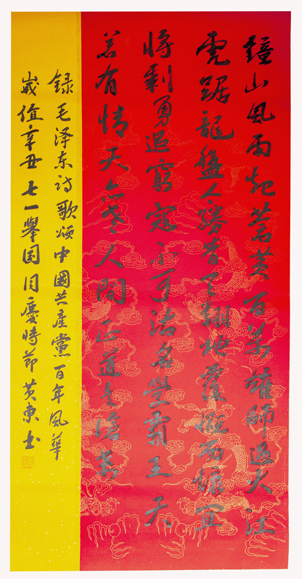 《七律·人民解放軍占領南京》