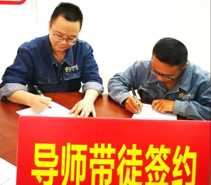 開(kāi)學(xué)啦!來(lái)冶公司開(kāi)啟新一季“導(dǎo)師帶徒”