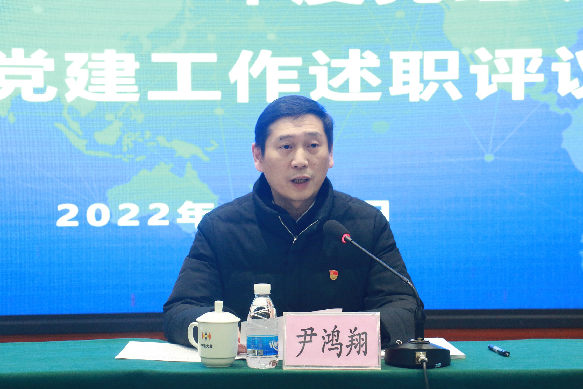 述職評議“曬”答卷，“趕考”再譜新篇章華錫集團召開2021年度基層黨組織書記述職評議會