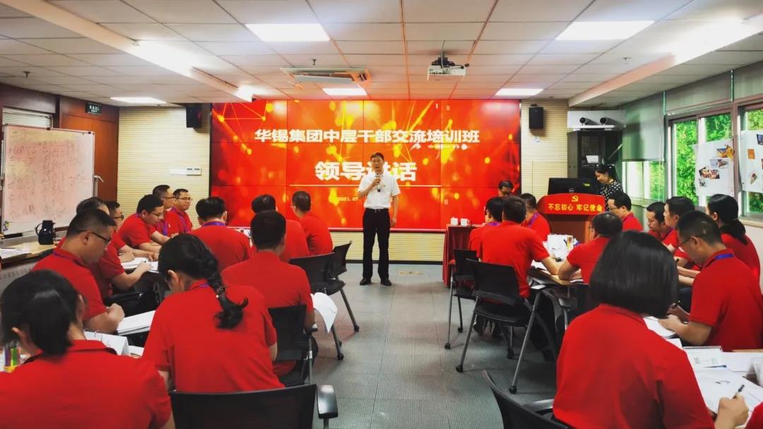 這個培訓(xùn)班很“有料”！華錫集團赴廈鎢集團交流學(xué)習(xí)