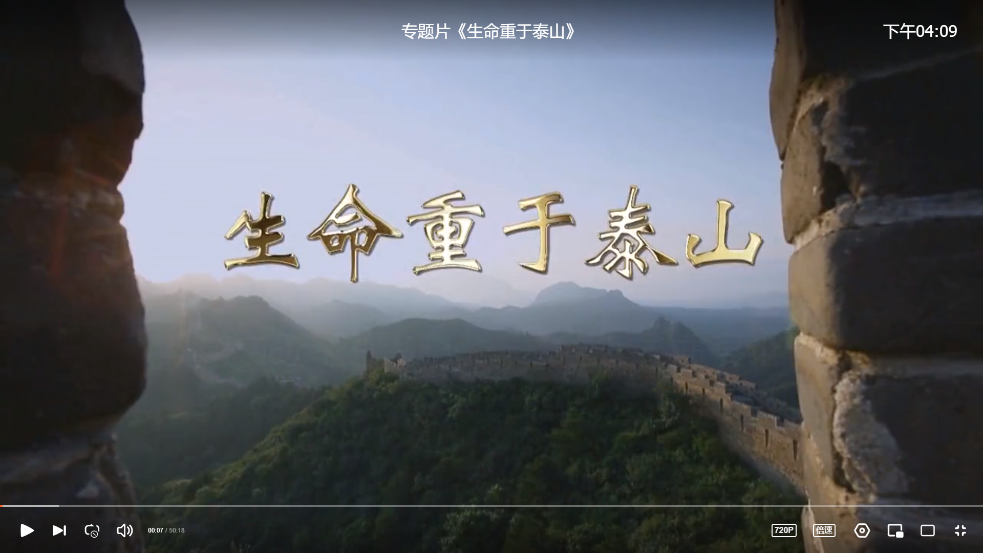 【生命重于泰山】看視頻，談心得，思對(duì)策