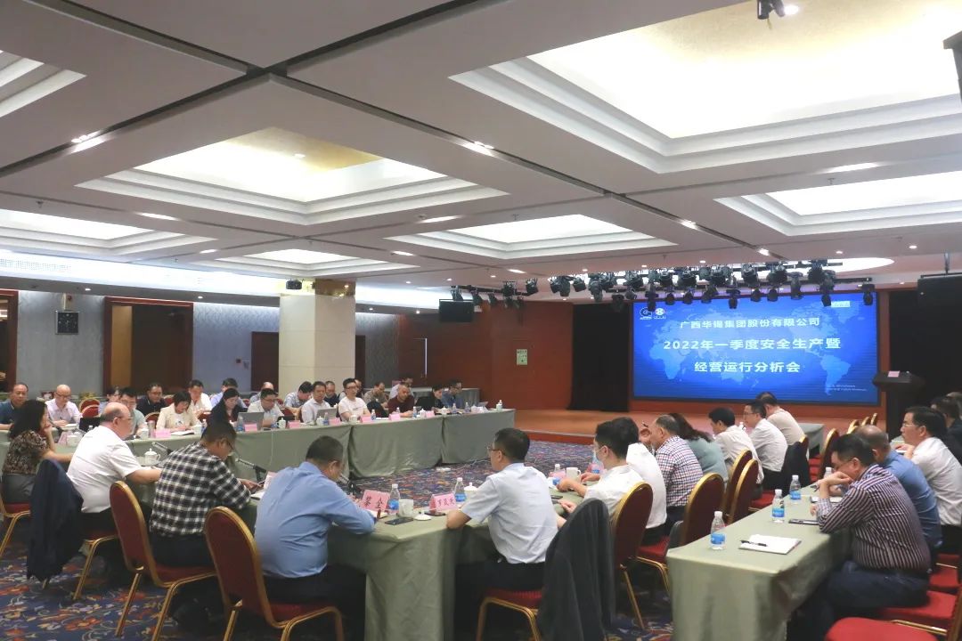 一季度運營分析會 | 全力以赴，跑出“提質(zhì)增效”加速度