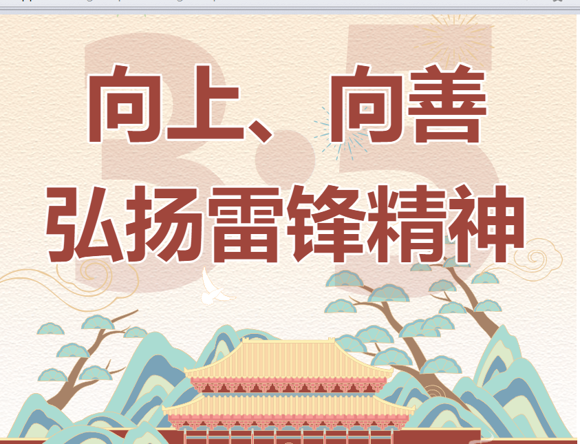 3·5學(xué)雷鋒日丨嘿朋友，進(jìn)來聽故事嗎？