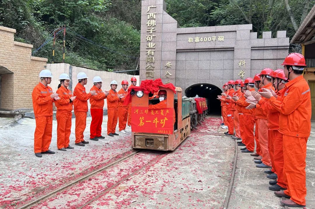 沖刺“雙過半” | 佛子公司河三礦紅衛(wèi)工區(qū)開工啦！