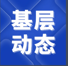 四十五載奮進(jìn)路 不忘初心向未來(lái) | 銅坑礦業(yè)分公司舉辦“樹文明 聚合力 促發(fā)展 創(chuàng)未來(lái)”主題活動(dòng)