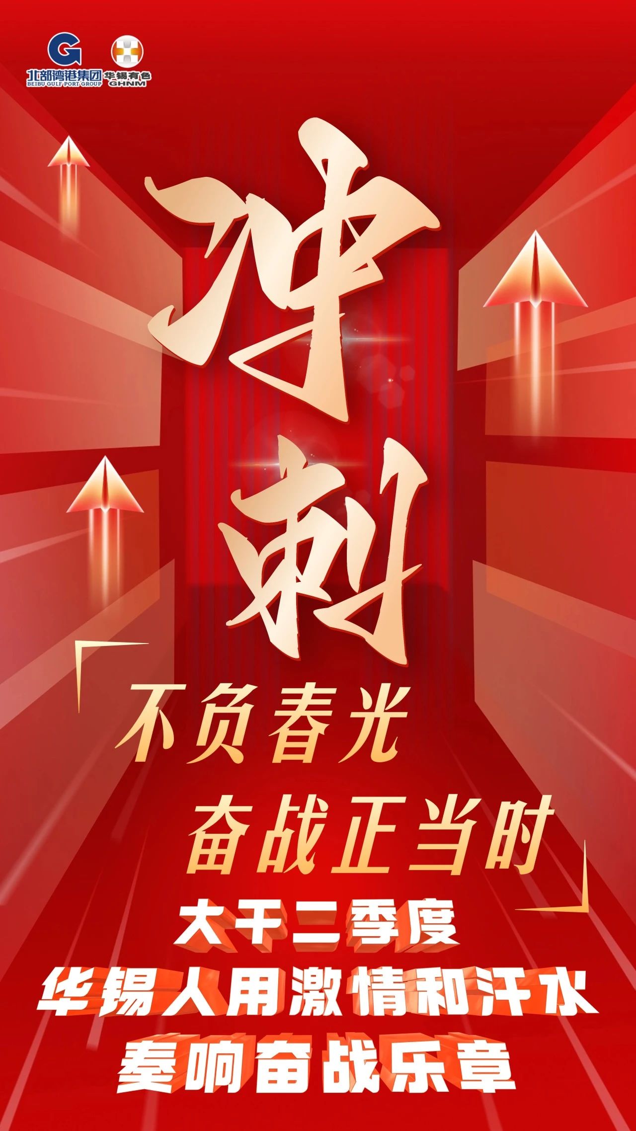 大干二季度，這組圖含“錫”量極高.....
