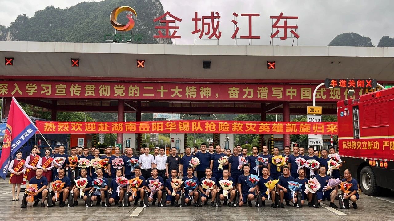 奮戰(zhàn)20天！北部灣港集團(tuán)旗下華錫隊(duì)從湖南岳陽凱旋！