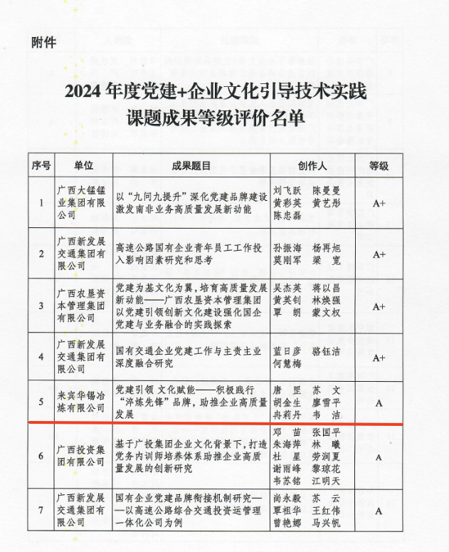 微信圖片_20250126025907.png