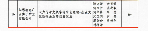 微信圖片_20250126025909.png