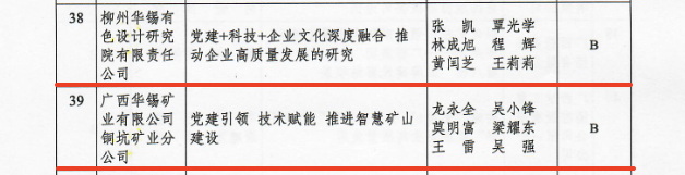 微信圖片_20250126025912.png
